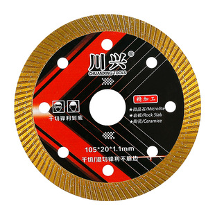 瓷砖切割片全瓷岩板陶瓷大理石专用刀片角磨机锯片超薄干切不崩边