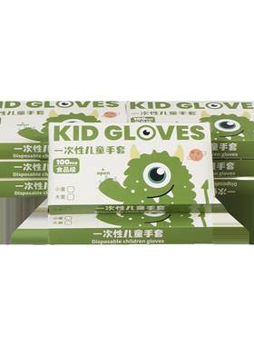 儿童食品级一次性手套加厚耐用