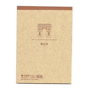 奋斗 牛皮作业本加厚16K笔记本大号英文记事本学生用空白草稿本算草本初高中用可撕护眼备忘本涂鸦本子企划本