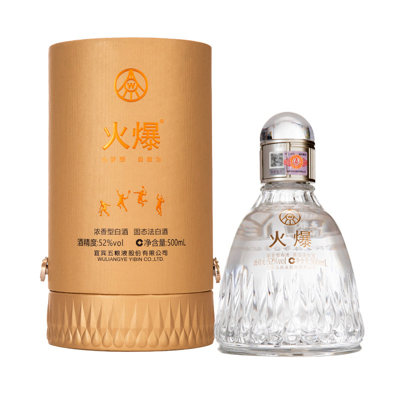 【双11抢购中】火爆羽毛球52度500mL浓香白酒五粮液官旗正品