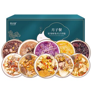 月子餐30天食材套餐杂粮养生粥产后调理剖宫产补品42食谱营养餐