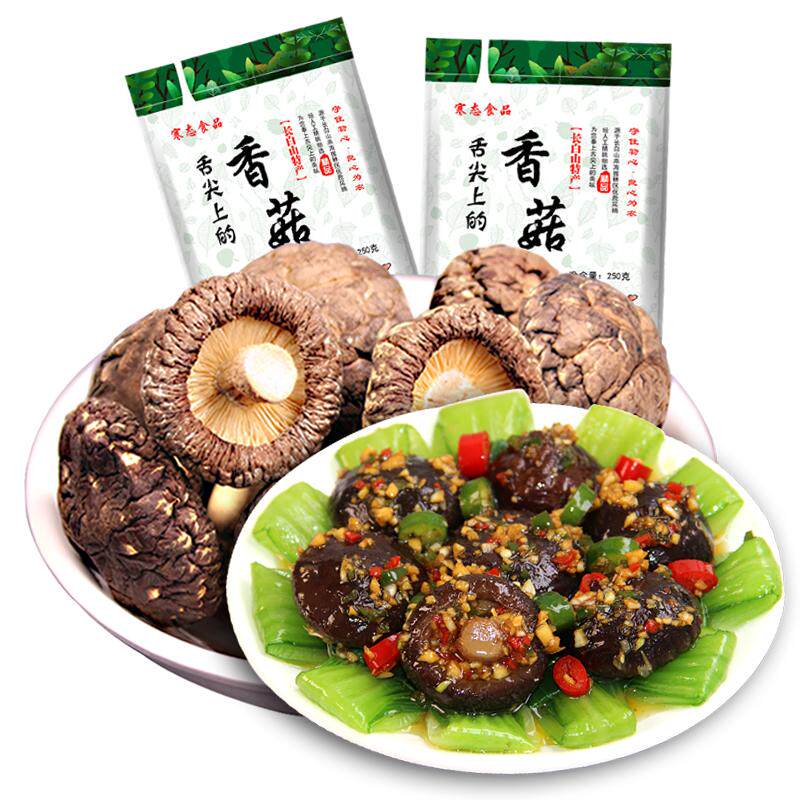 东北特产长白山干香菇干货500g包邮新鲜椴木小香菇花菇木耳蘑菇类