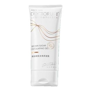 李医生黄糖去角质啫喱面部女男脸部手部身体全身深层清洁毛孔黑头