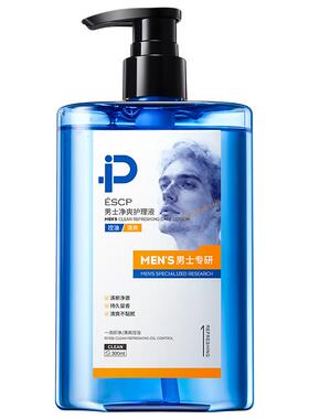 专攻男士护理私处洗护液