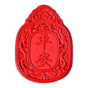 精品红砂原矿朱砂高含量红砂平安无事牌龙形配件DIY配件散珠