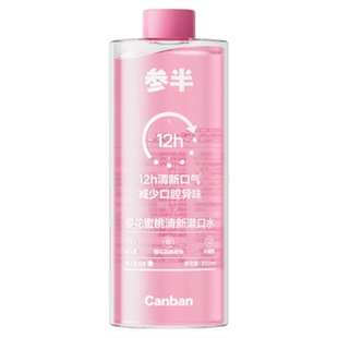 【会员49.5任选5件】参半璀璨酵素清新沁香牙膏漱口水牙刷牙线