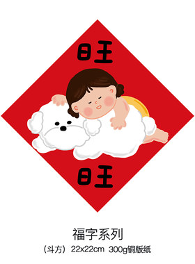 2025小对联福字门贴纸创意布置