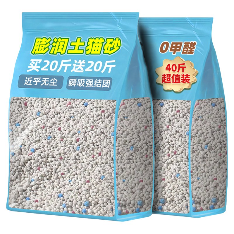 膨润土猫砂除臭剂杀菌去尿味包邮20公斤强结团官方旗舰店近无尘