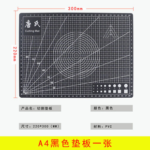 A4介刀板切割垫学生美工刻刀垫雕刻垫板工具手账模型工作垫绿色