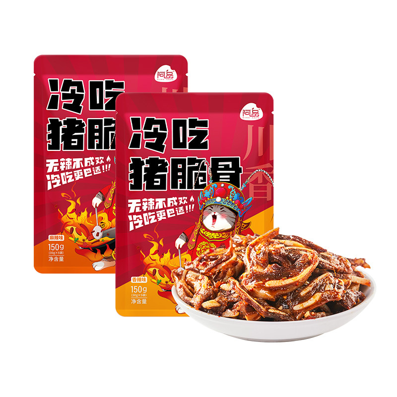 阿品冷吃猪脆骨四川自贡特产卤味休闲零食麻辣鲜香即食150g/袋