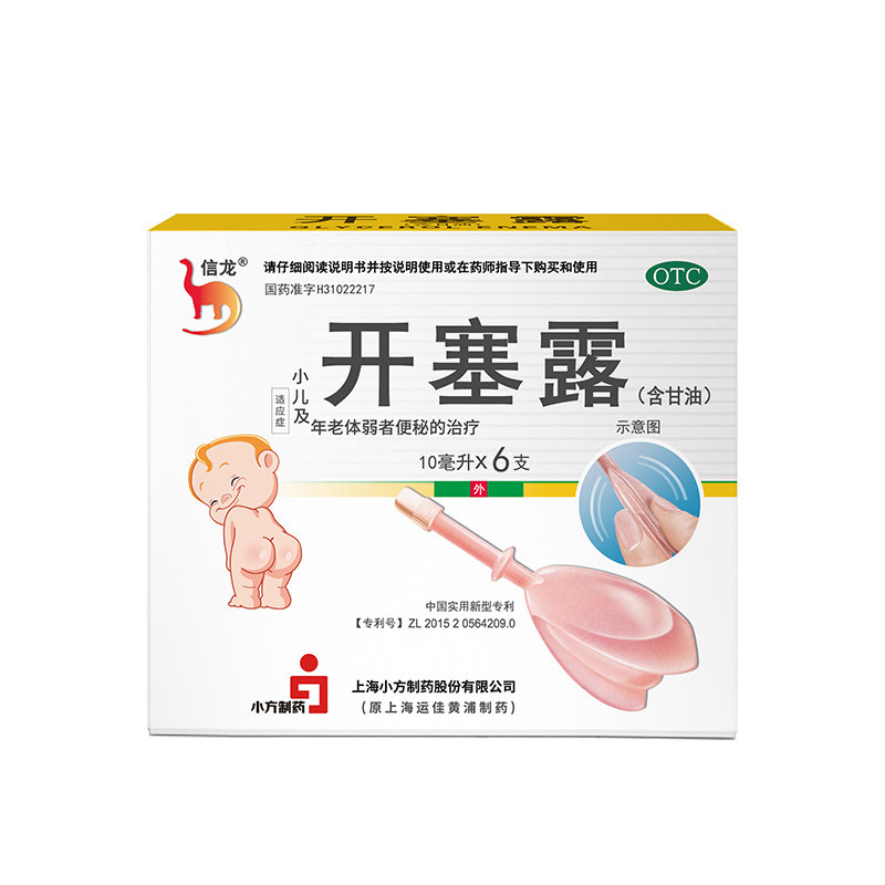 信龙开塞露含甘油10ml*6支/盒小儿便秘宝宝通便官方正品