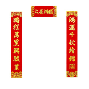 2026马年新年生意兴隆长对联过年春节公司大门财源广进春联装饰