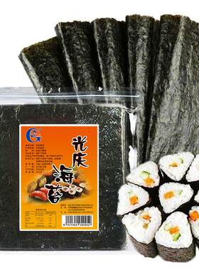 寿司海苔大片50张工具套装全套