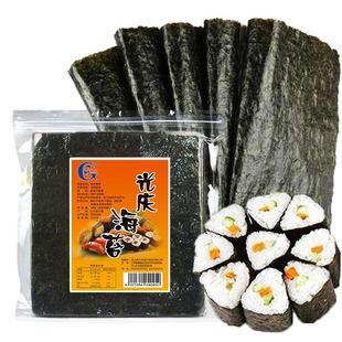 光庆寿司海苔大片50张做紫菜片包饭专用材料食材商用工具套装全套