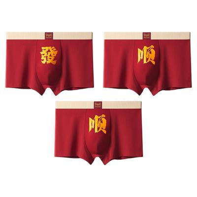 猫人男士内裤纯棉马年本命年裤衩