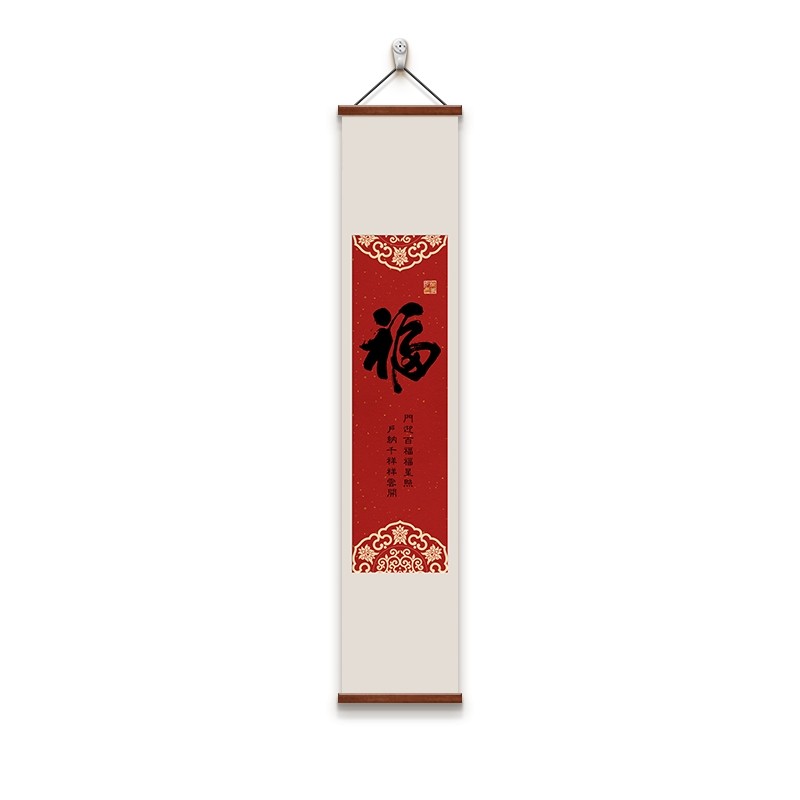 新中式福字书法挂画玄关装饰画