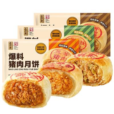 五芳斋爆料猪肉酥皮月饼