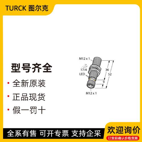议价TURCK图尔克 BI4U-EM12WD-AP6X-H1141 传感器