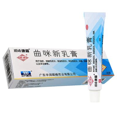 【顺峰康霜】曲咪新乳膏20g*1支/盒湿疹股癣体癣