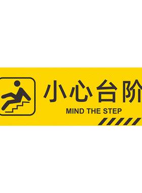 匠伯小心台阶地贴防滑耐磨pvc