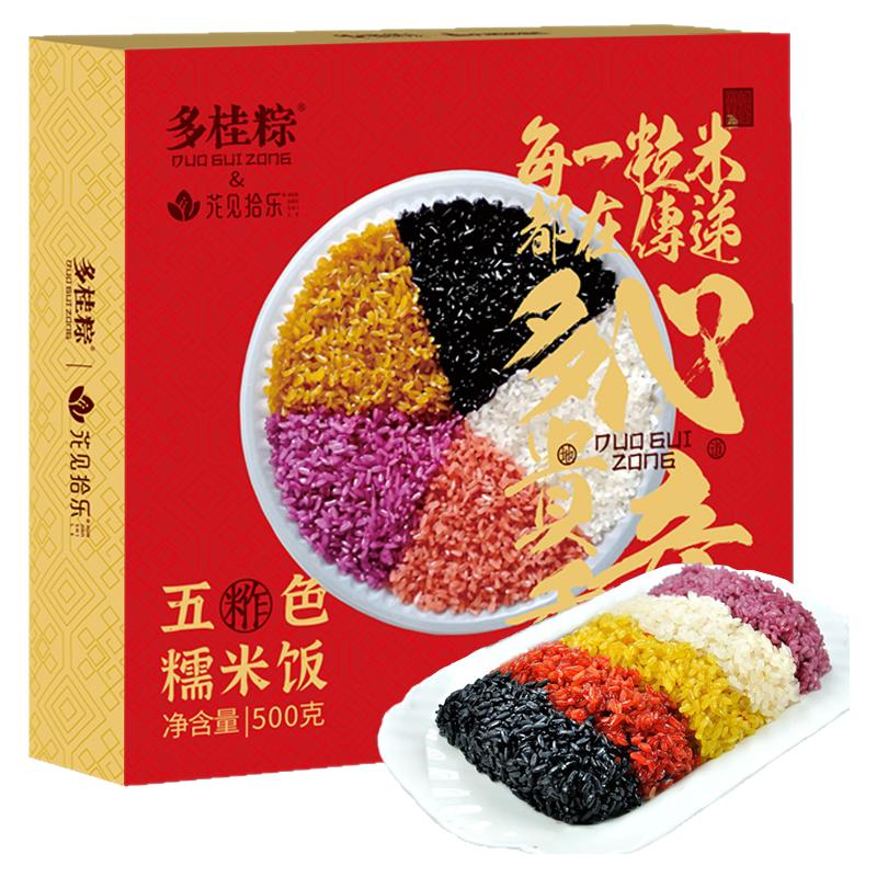 【三月三】多桂棕广西五色糯米饭礼盒天然植物染色500g节日送礼