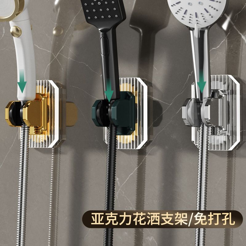 亚克力手持花洒支架免调节可固定壁挂打孔座沐浴喷头淋浴浴室插架