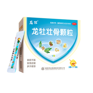 健民龙牡壮骨颗粒30袋婴幼儿童小儿青少年补钙冲剂官方旗舰店正品