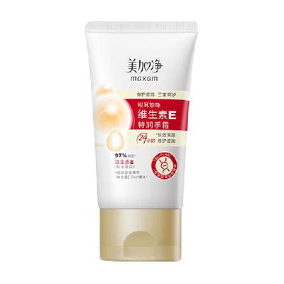 美加净银耳珍珠维生素E护手霜