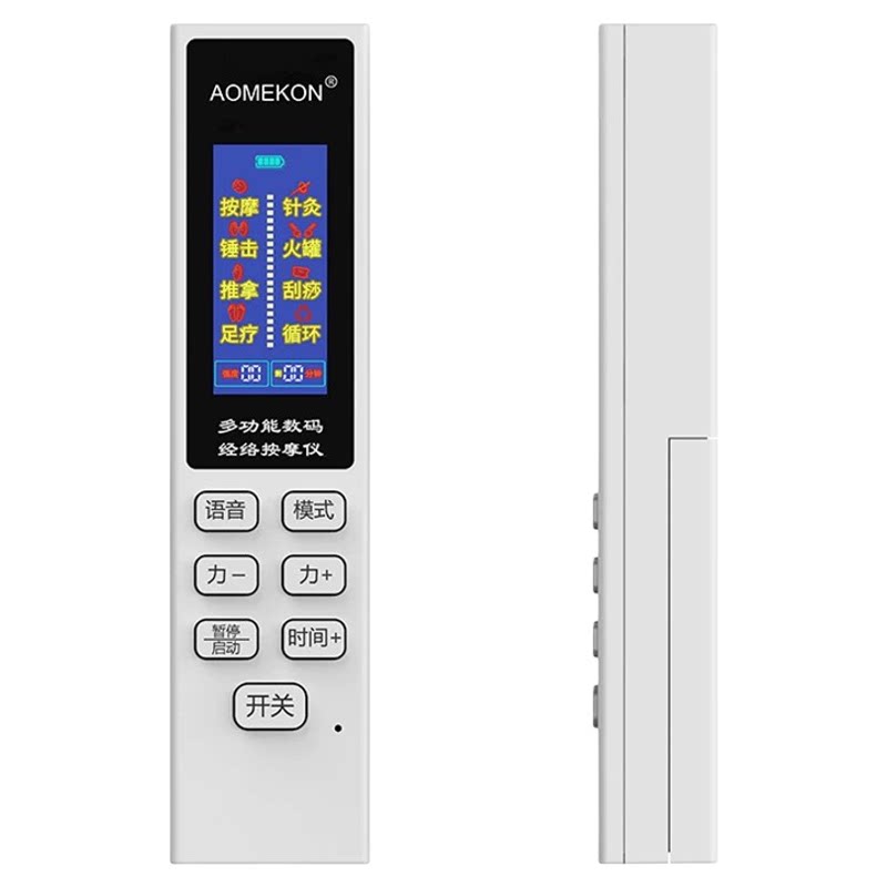 AOMEKON迷你充电理疗按摩仪