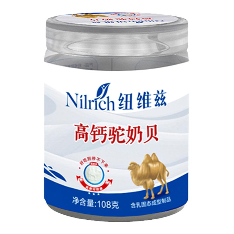 绿叶纽维兹官方正品驼奶贝片儿童成人营养小零食正宗驼奶钙片