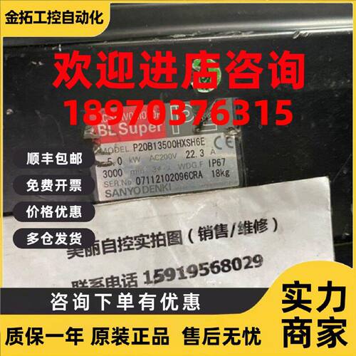 议价三洋伺服电机P20B13500HXSH6E 议价现货