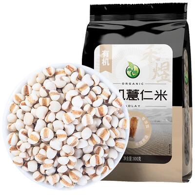 禾煜有机薏仁米800g杂粮