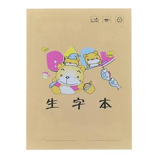 幼儿园卡通作业本32k小本子25开小学生小字本加厚护眼纸田字拼音1