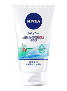 妮维雅净油控痘洁面乳水杨酸