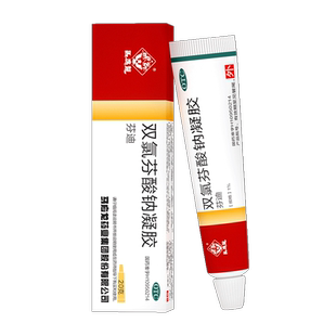 马应龙双氯芬酸钠凝胶20g/盒肌肉软组织关节疼痛腰背劳损拉伤扭伤