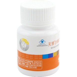 TIENS/天狮 牌沙棘籽油软胶囊 0.5g/粒*70粒