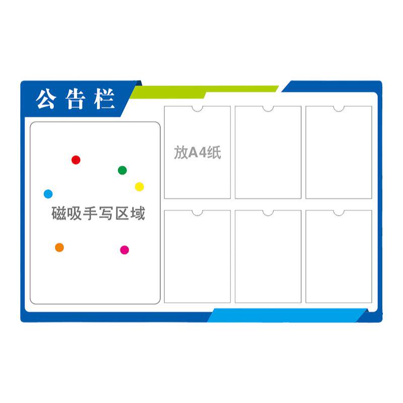 磁吸卡槽公告栏可定制款式