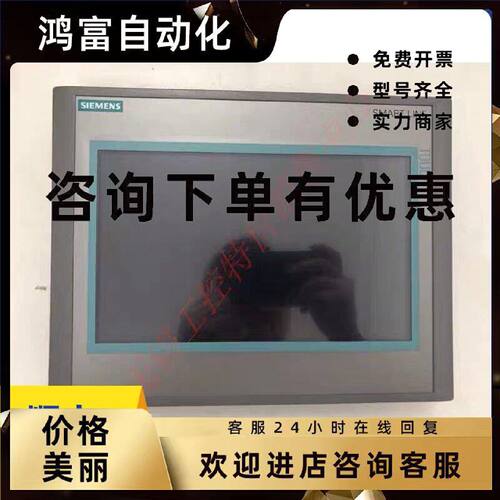 议价Smart1000IE 6AV6648-0BE11-3AX0 6AV6 648-0BE11-3AX0触摸屏
