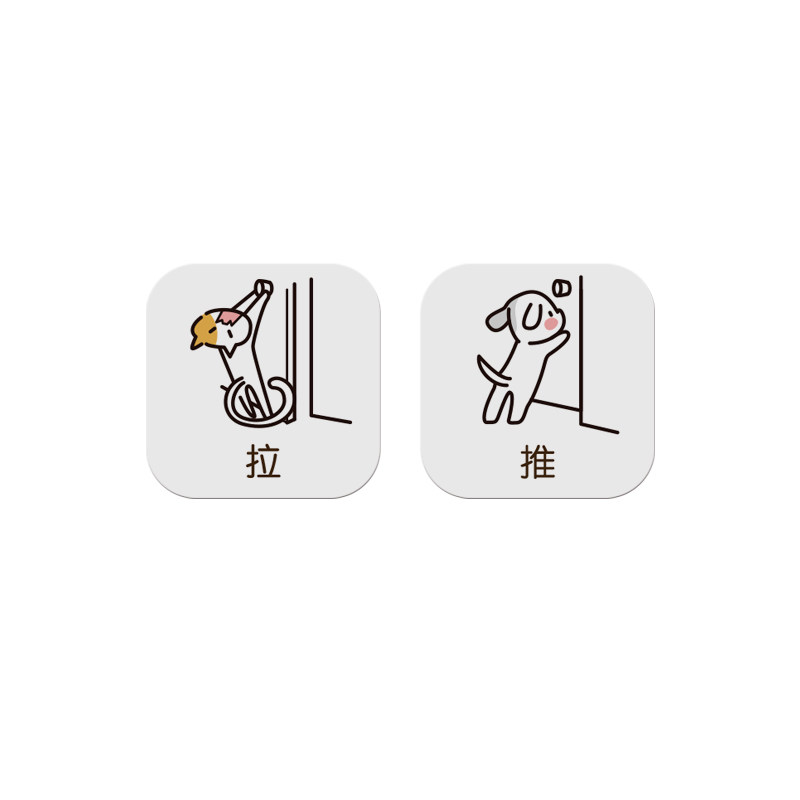 宠物店推拉门牌亚克力开门提示
