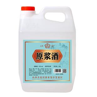 山西特产杏花53度清香型散装白酒纯粮食酒高度原浆口粮酒桶装试饮