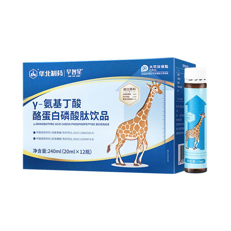 早智星氨基丁酸儿童青少年生长素