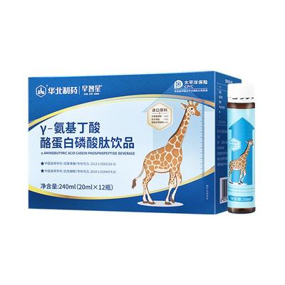 华北制药γ氨基丁酸伽马院内在售