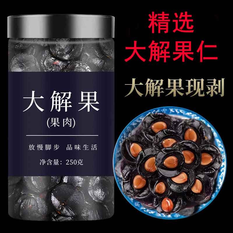 云南新货腊肠果果肉初级农产品腊肠树果100克选货非皂角米G7