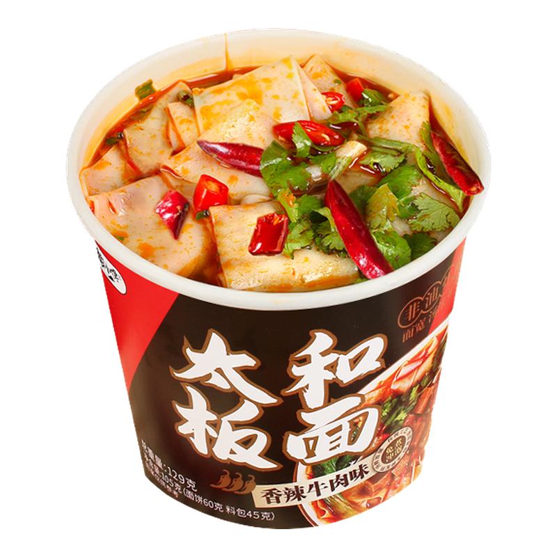 安徽太和板面宽面泡面方便面桶装速食正宗整箱批发非油炸牛肉免煮
