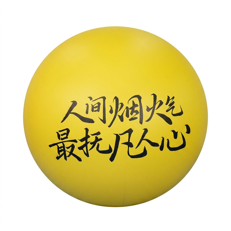 定制充气纯色圆球气模PVC球闭充气气模