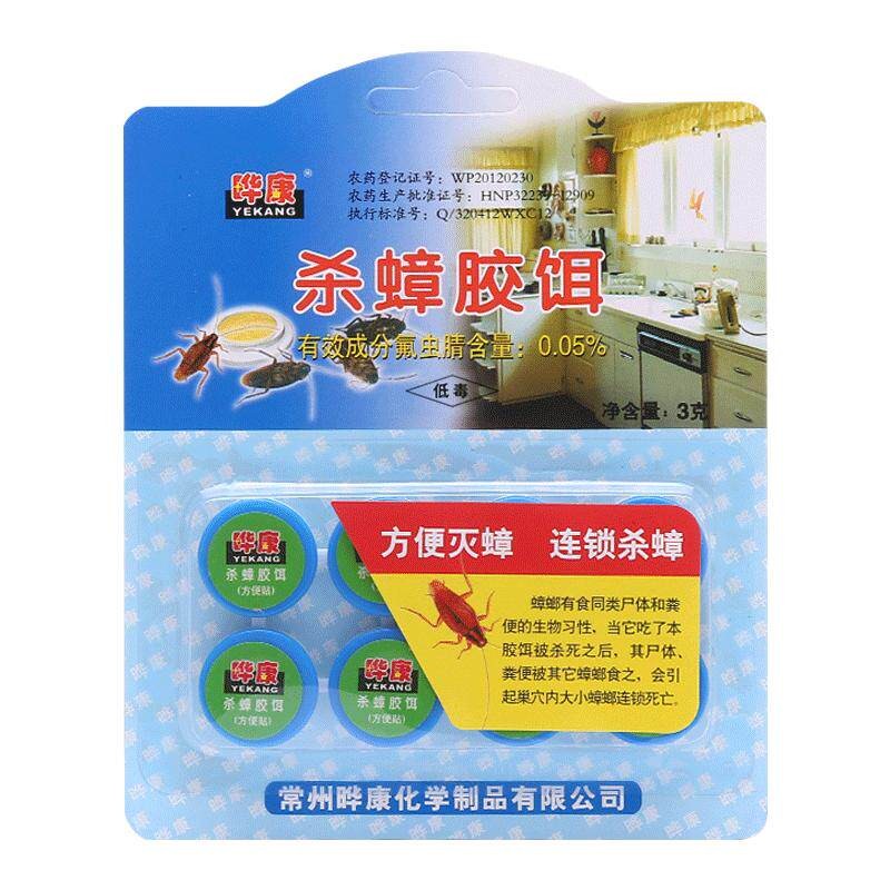 晔康杀蟑胶饵强效虫卵双杀家用