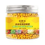 花肥谷多肉专用肥料缓释肥营养颗粒家用养花氮磷钾长效复合控释肥