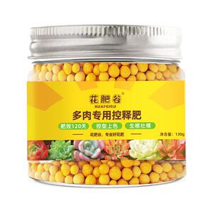 花肥谷多肉专用肥料缓释肥营养颗粒家用养花氮磷钾长效复合控释肥