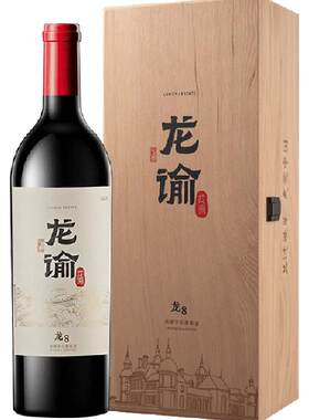 张裕宁夏龙谕酒庄干红葡萄酒