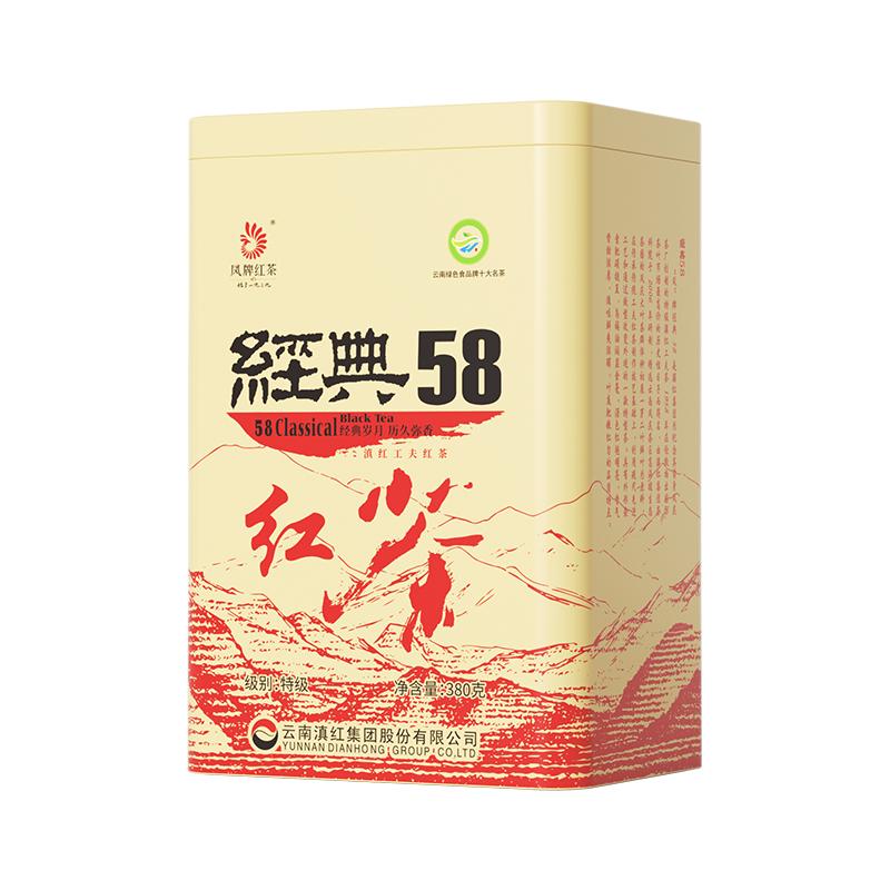 2024年新茶凤牌红茶滇红经典58正宗云南凤庆茶叶特级浓香380g口粮